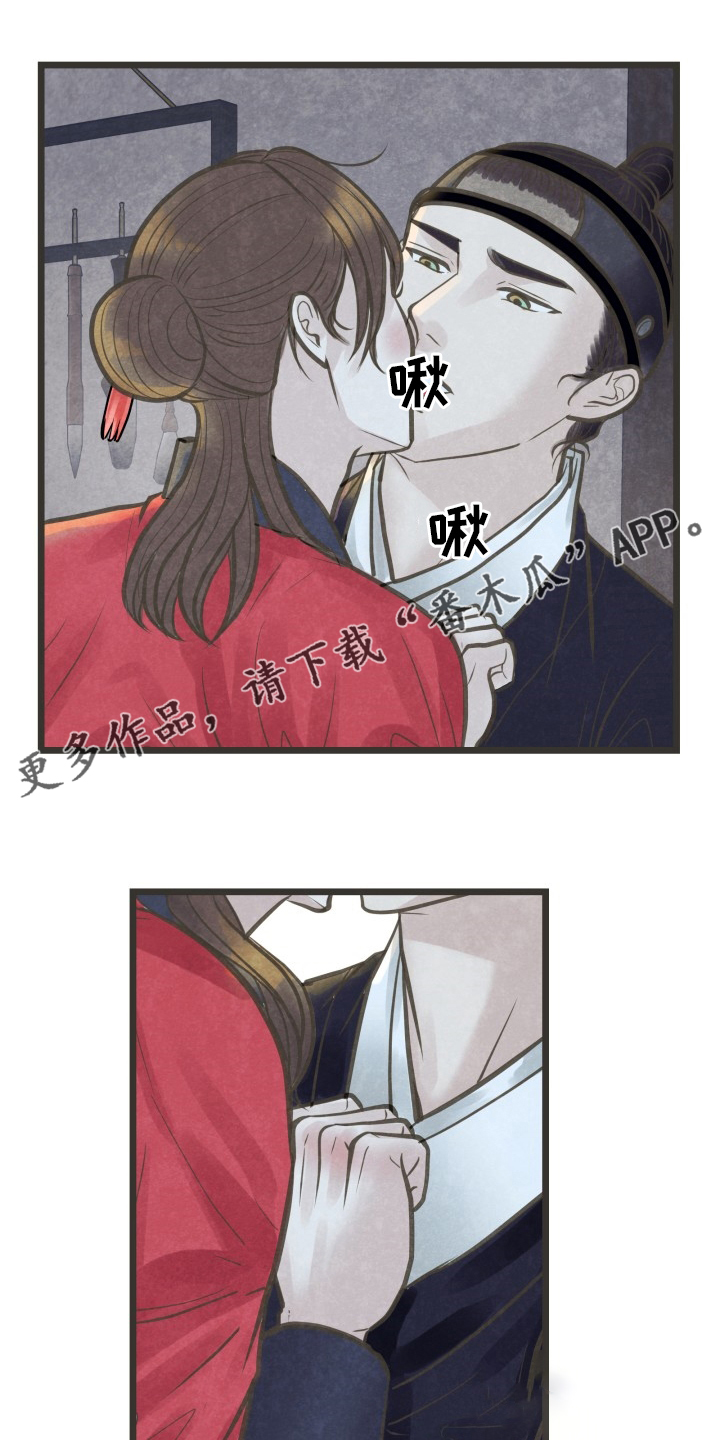 《蝶香梦醉》漫画最新章节第45章：谎话免费下拉式在线观看章节第【19】张图片