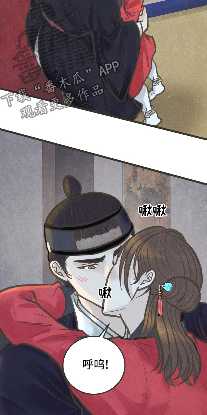 《蝶香梦醉》漫画最新章节第45章：谎话免费下拉式在线观看章节第【17】张图片