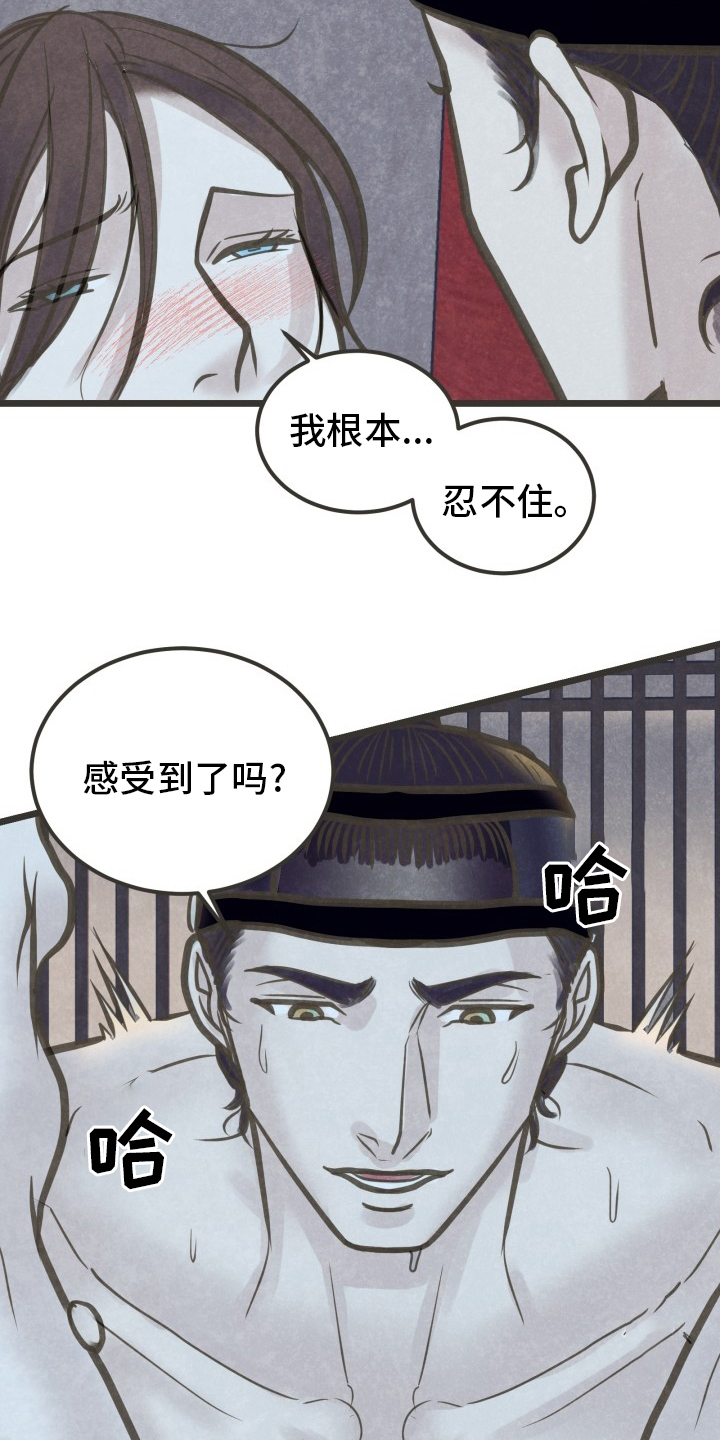 《蝶香梦醉》漫画最新章节第46章：不明白免费下拉式在线观看章节第【12】张图片