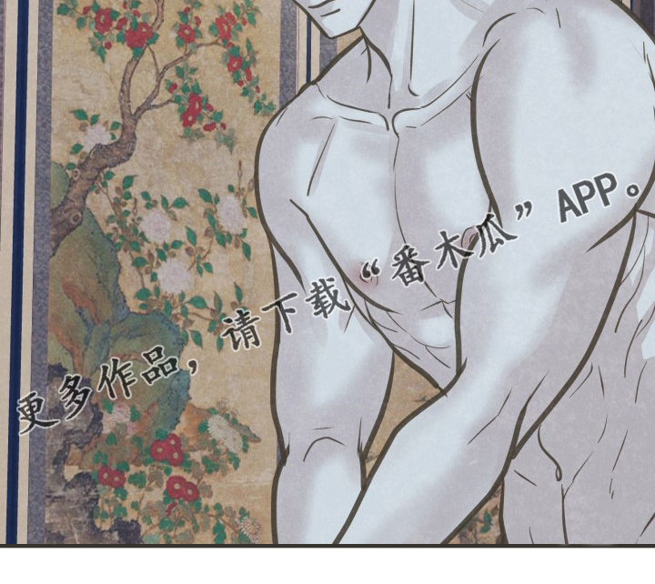 《蝶香梦醉》漫画最新章节第46章：不明白免费下拉式在线观看章节第【1】张图片