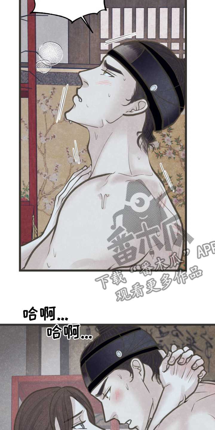 《蝶香梦醉》漫画最新章节第46章：不明白免费下拉式在线观看章节第【7】张图片