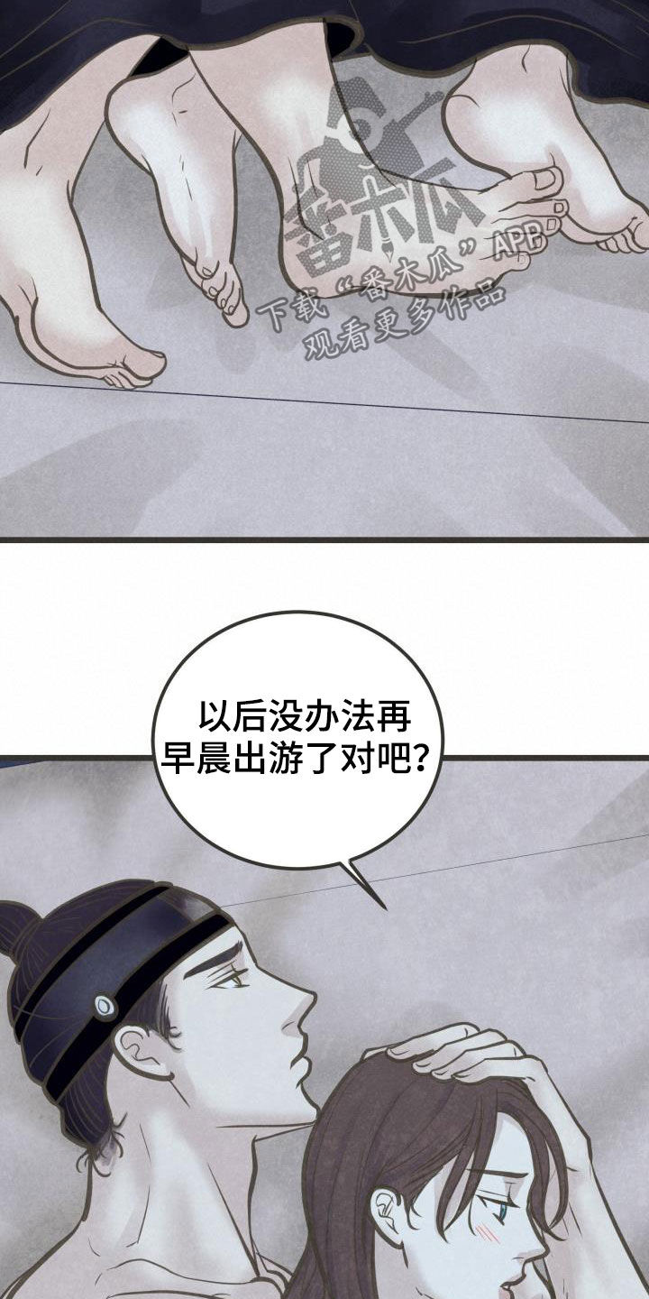 《蝶香梦醉》漫画最新章节第47章：害怕免费下拉式在线观看章节第【6】张图片