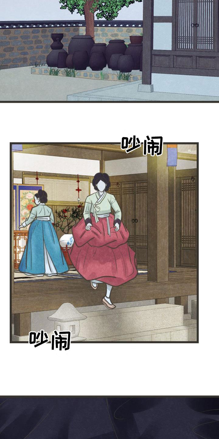 《蝶香梦醉》漫画最新章节第47章：害怕免费下拉式在线观看章节第【7】张图片