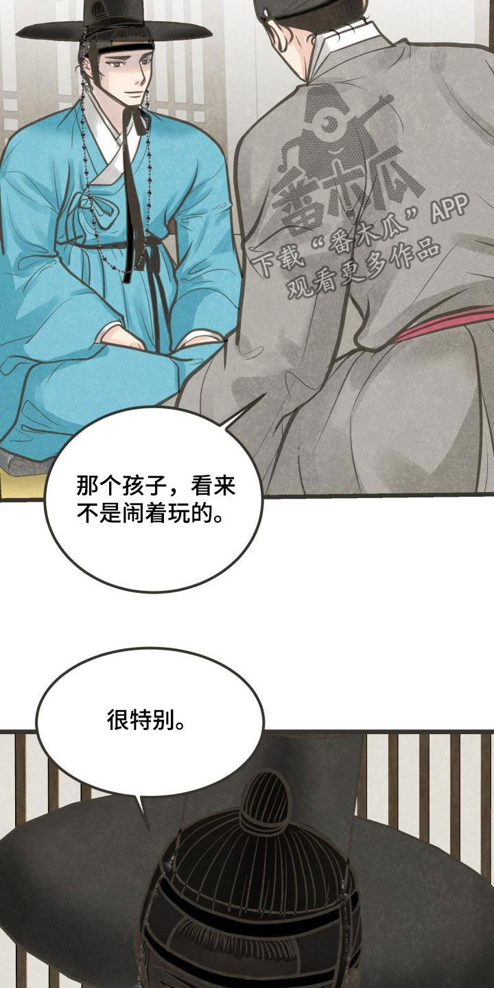 《蝶香梦醉》漫画最新章节第49章：沉迷免费下拉式在线观看章节第【19】张图片