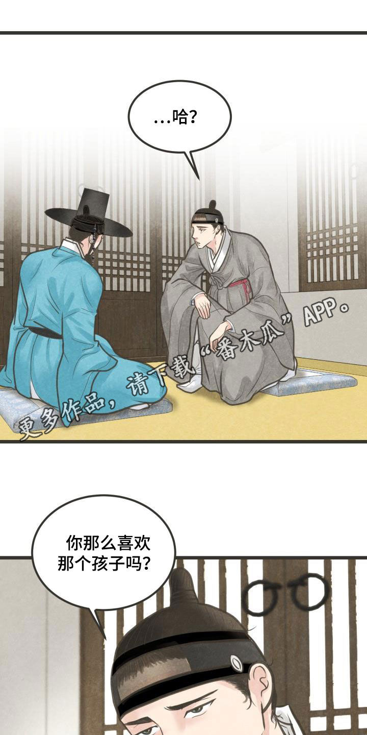 《蝶香梦醉》漫画最新章节第49章：沉迷免费下拉式在线观看章节第【23】张图片