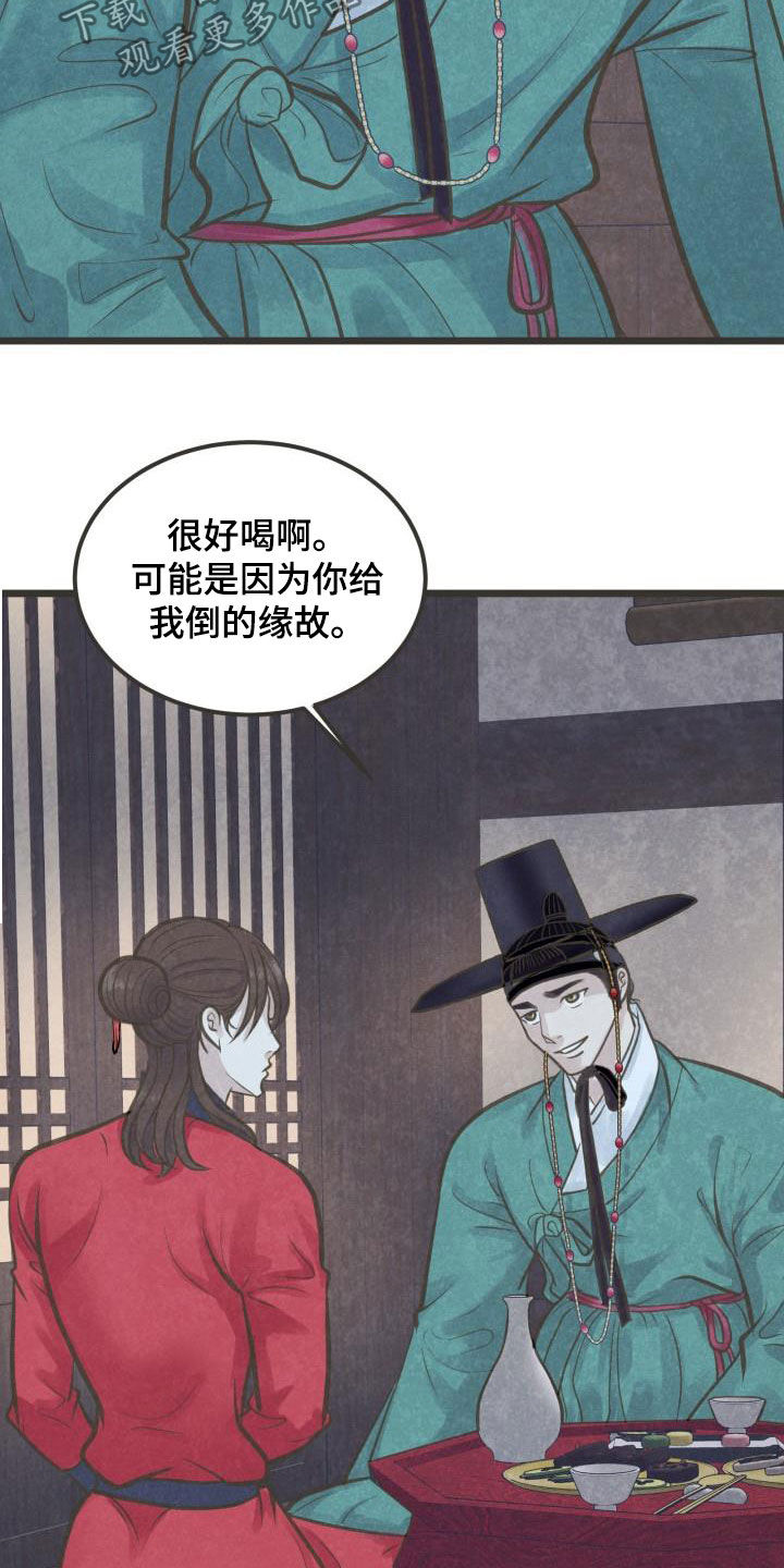 《蝶香梦醉》漫画最新章节第51章：送礼免费下拉式在线观看章节第【24】张图片