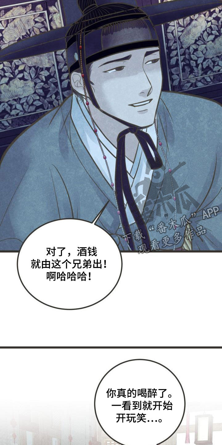 《蝶香梦醉》漫画最新章节第52章：不敢对视免费下拉式在线观看章节第【7】张图片