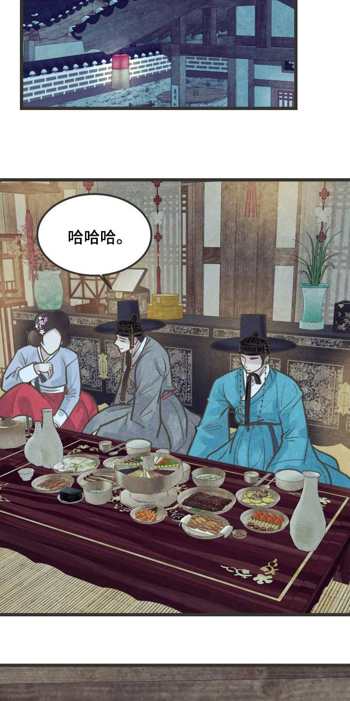 《蝶香梦醉》漫画最新章节第52章：不敢对视免费下拉式在线观看章节第【16】张图片