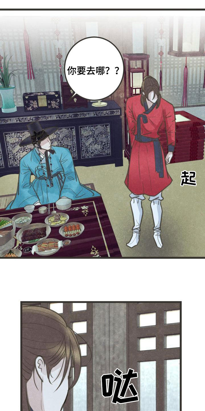 《蝶香梦醉》漫画最新章节第53章：情动免费下拉式在线观看章节第【8】张图片