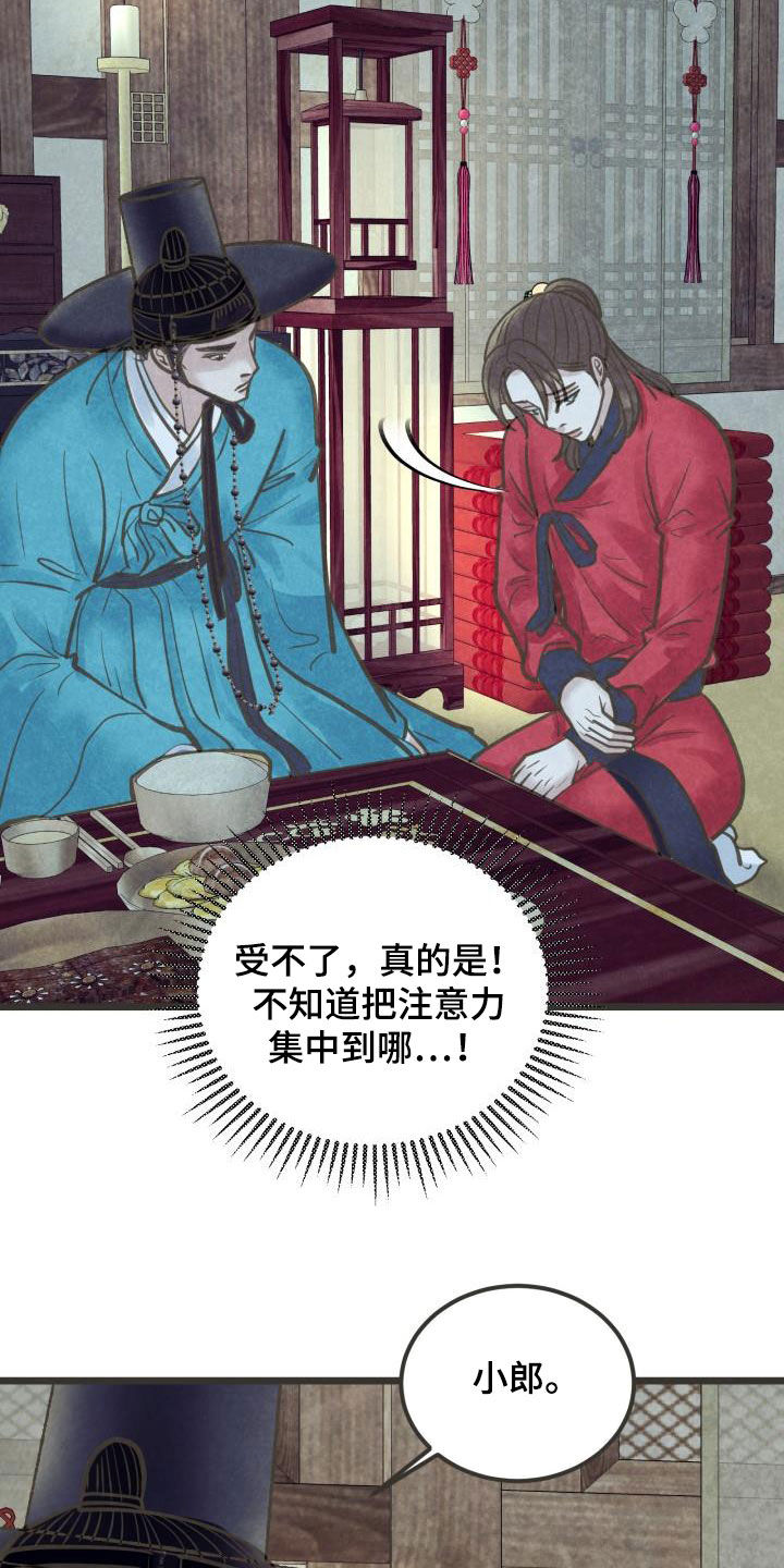 《蝶香梦醉》漫画最新章节第53章：情动免费下拉式在线观看章节第【15】张图片