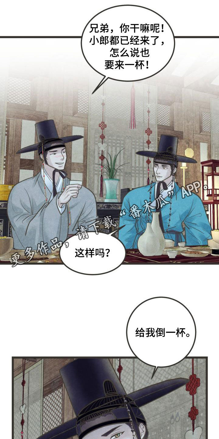 《蝶香梦醉》漫画最新章节第53章：情动免费下拉式在线观看章节第【22】张图片