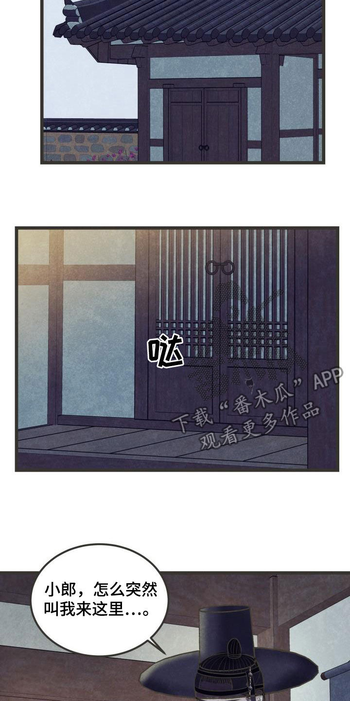 《蝶香梦醉》漫画最新章节第53章：情动免费下拉式在线观看章节第【5】张图片