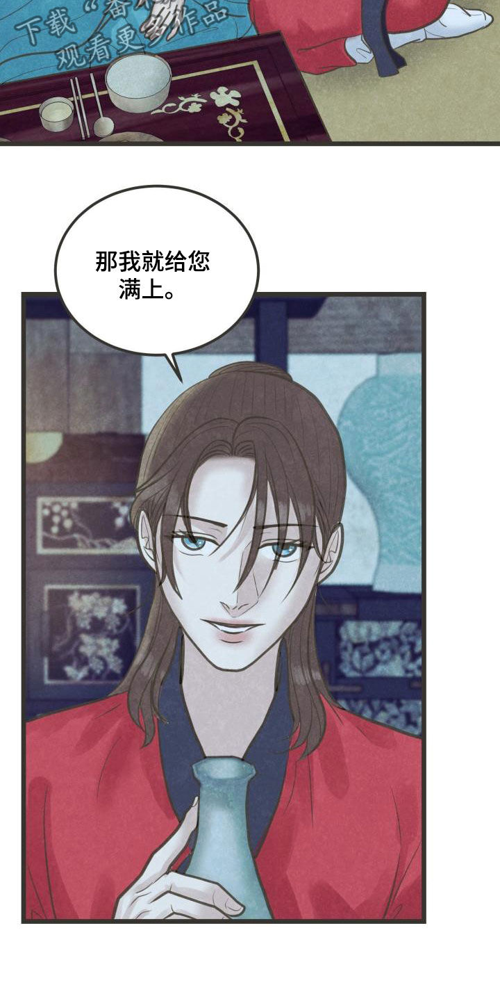 《蝶香梦醉》漫画最新章节第53章：情动免费下拉式在线观看章节第【20】张图片