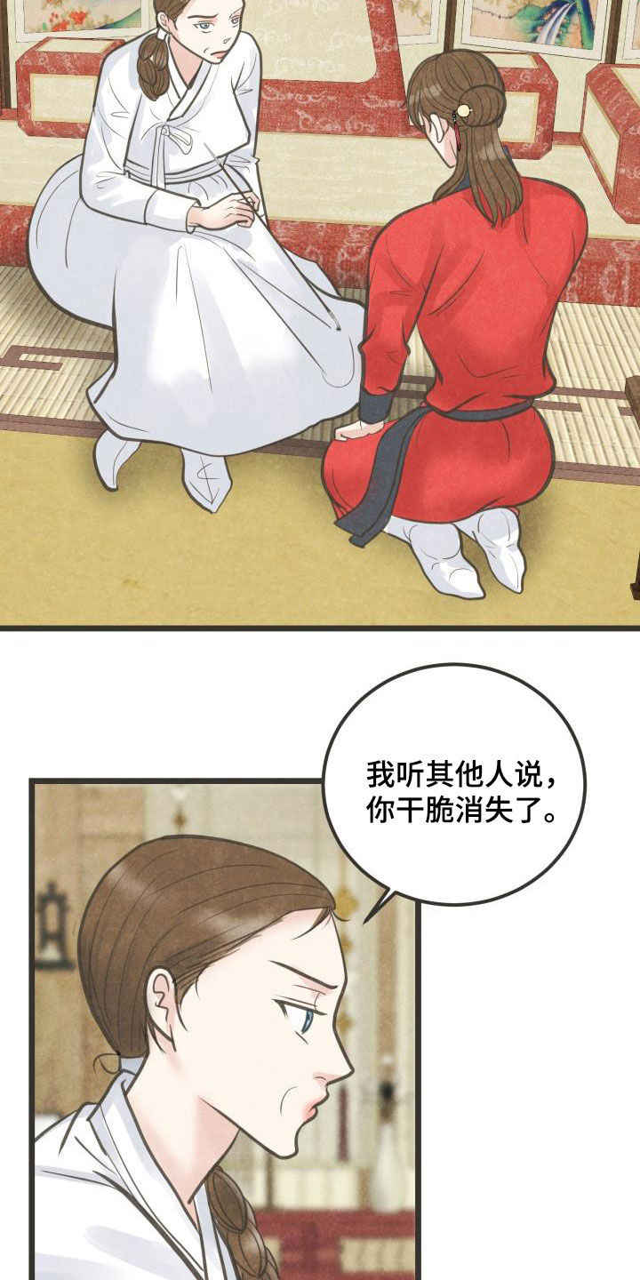 《蝶香梦醉》漫画最新章节第55章：夫人找你免费下拉式在线观看章节第【2】张图片