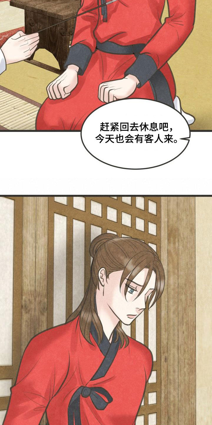 《蝶香梦醉》漫画最新章节第56章：劝说免费下拉式在线观看章节第【9】张图片