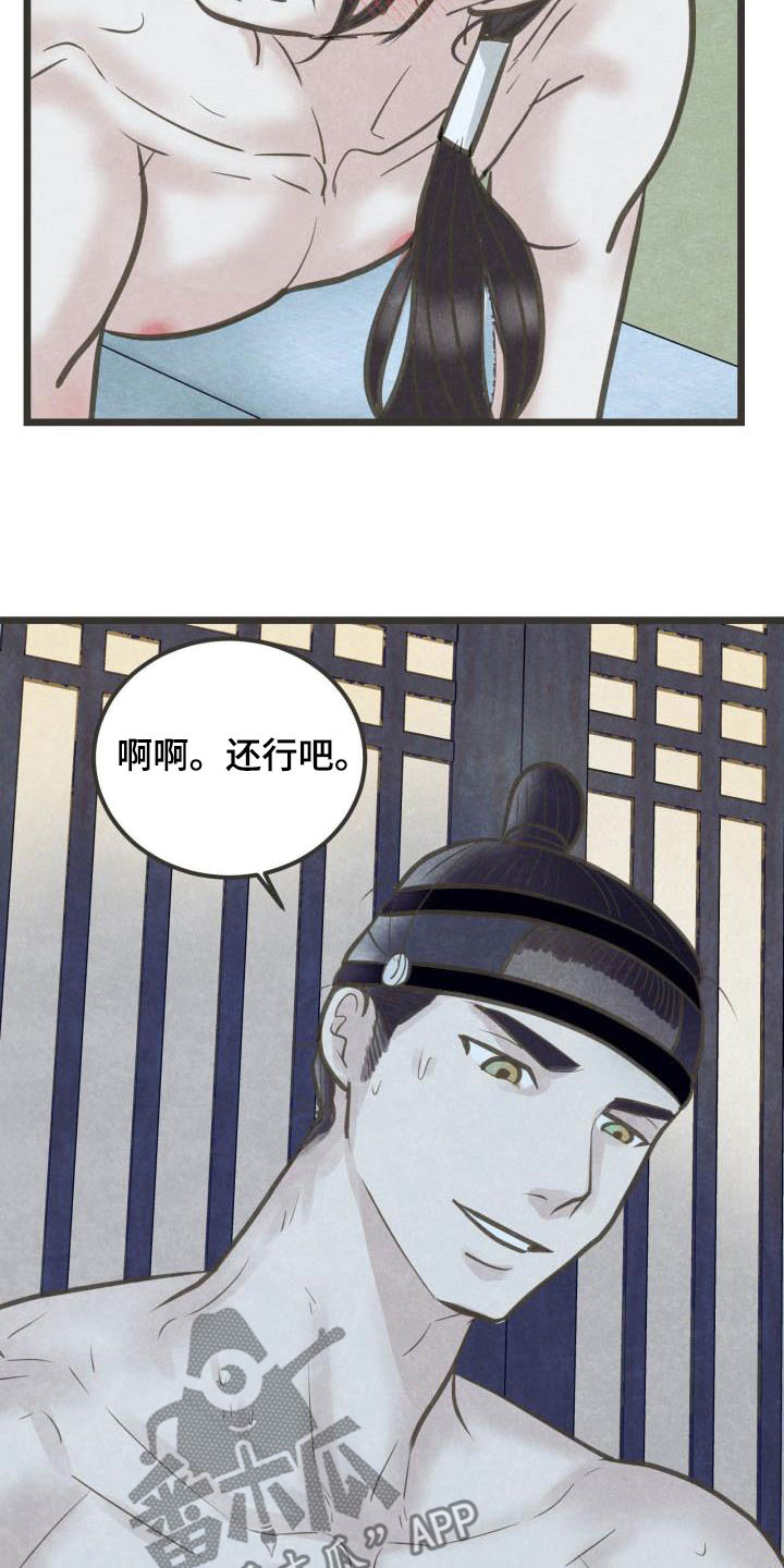 《蝶香梦醉》漫画最新章节第57章：书信免费下拉式在线观看章节第【11】张图片