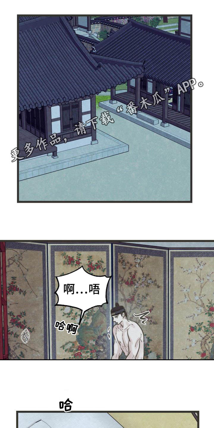 《蝶香梦醉》漫画最新章节第57章：书信免费下拉式在线观看章节第【19】张图片