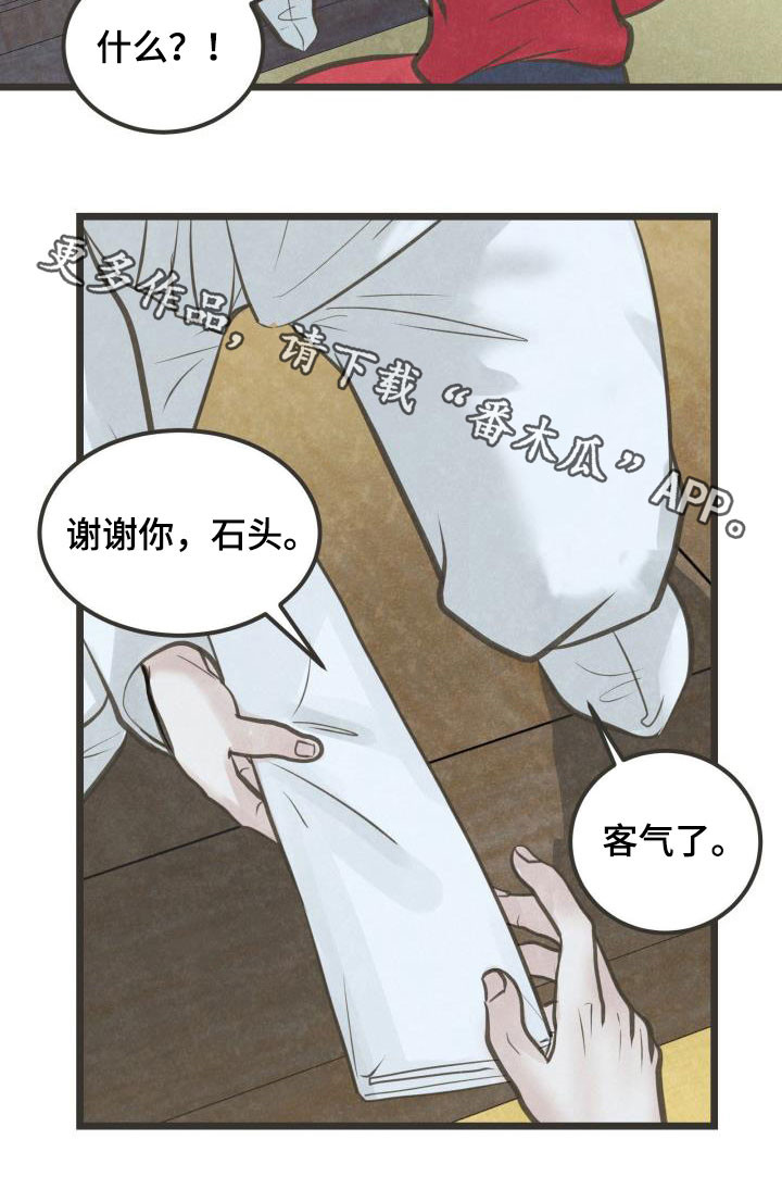 《蝶香梦醉》漫画最新章节第57章：书信免费下拉式在线观看章节第【1】张图片