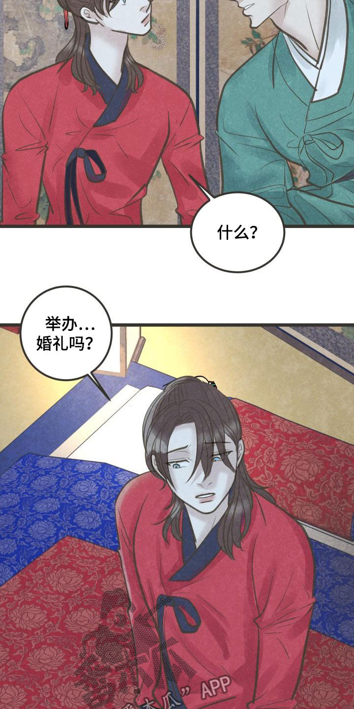 《蝶香梦醉》漫画最新章节第59章：挑拨免费下拉式在线观看章节第【21】张图片