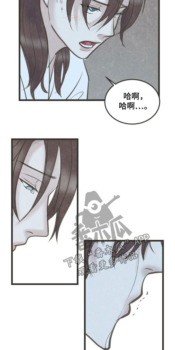 《蝶香梦醉》漫画最新章节第60章：翻墙免费下拉式在线观看章节第【18】张图片