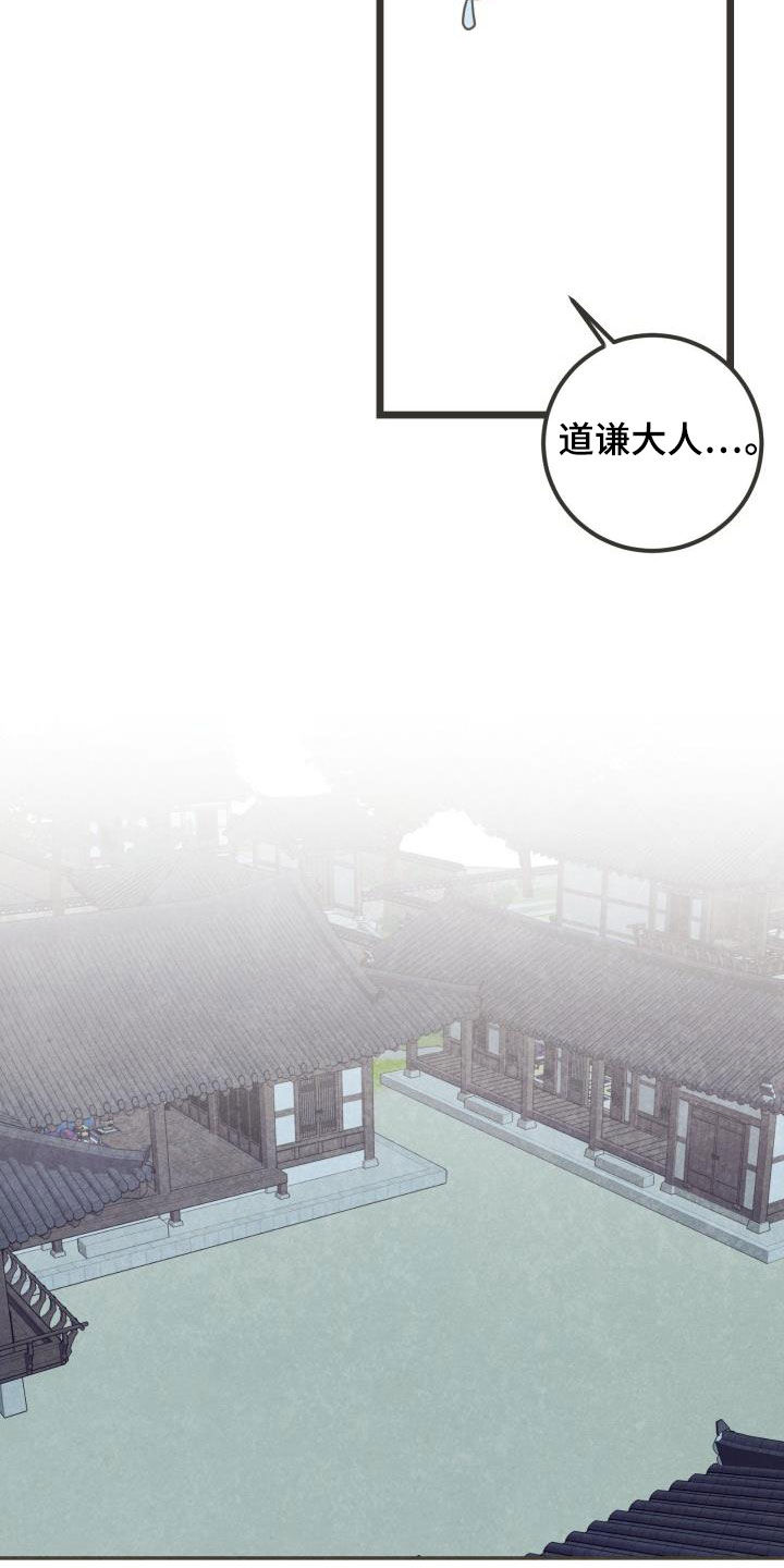 《蝶香梦醉》漫画最新章节第60章：翻墙免费下拉式在线观看章节第【17】张图片