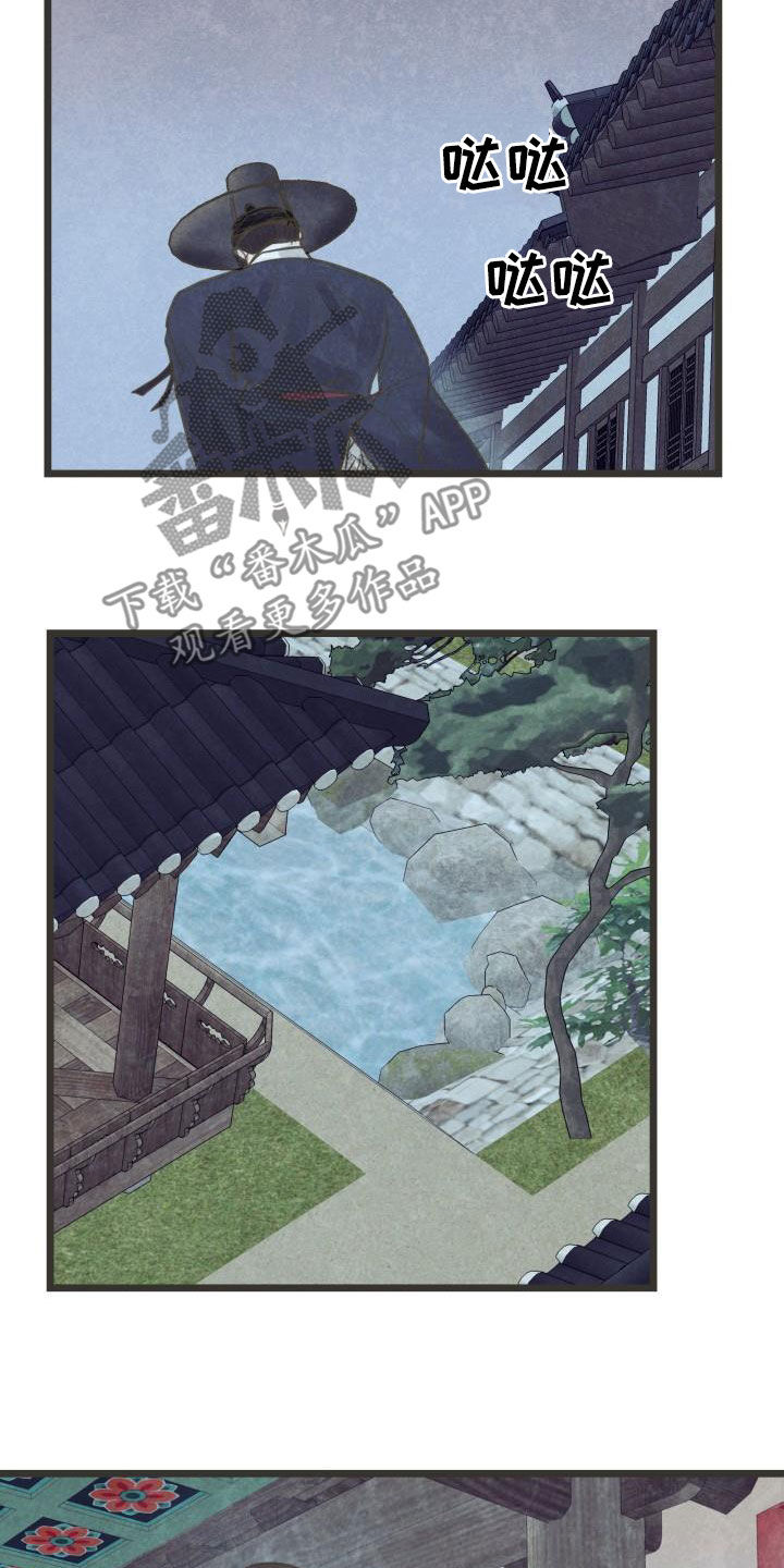 《蝶香梦醉》漫画最新章节第60章：翻墙免费下拉式在线观看章节第【3】张图片