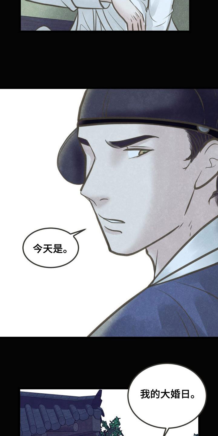 《蝶香梦醉》漫画最新章节第60章：翻墙免费下拉式在线观看章节第【22】张图片