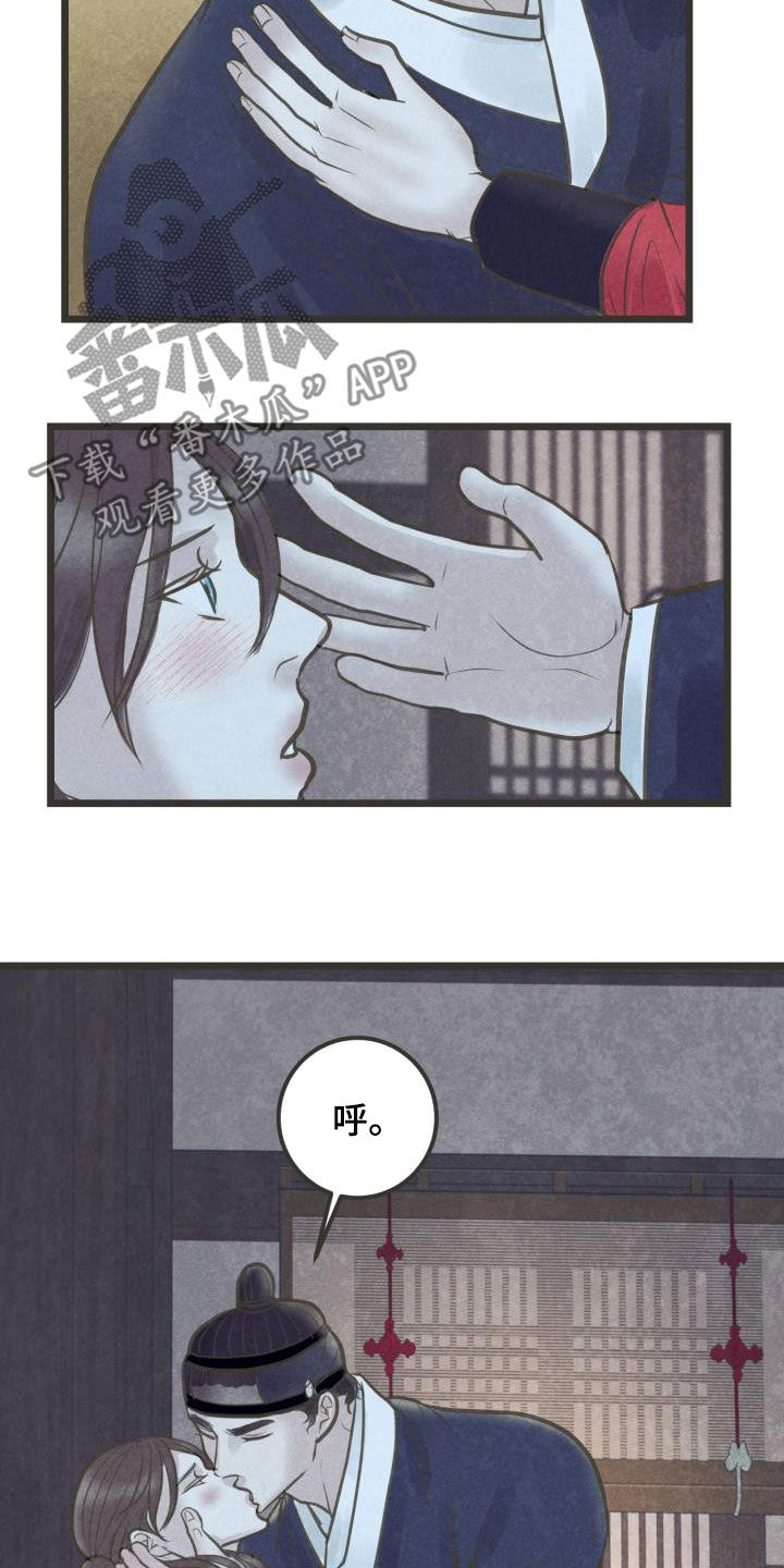 《蝶香梦醉》漫画最新章节第63章：归属免费下拉式在线观看章节第【7】张图片