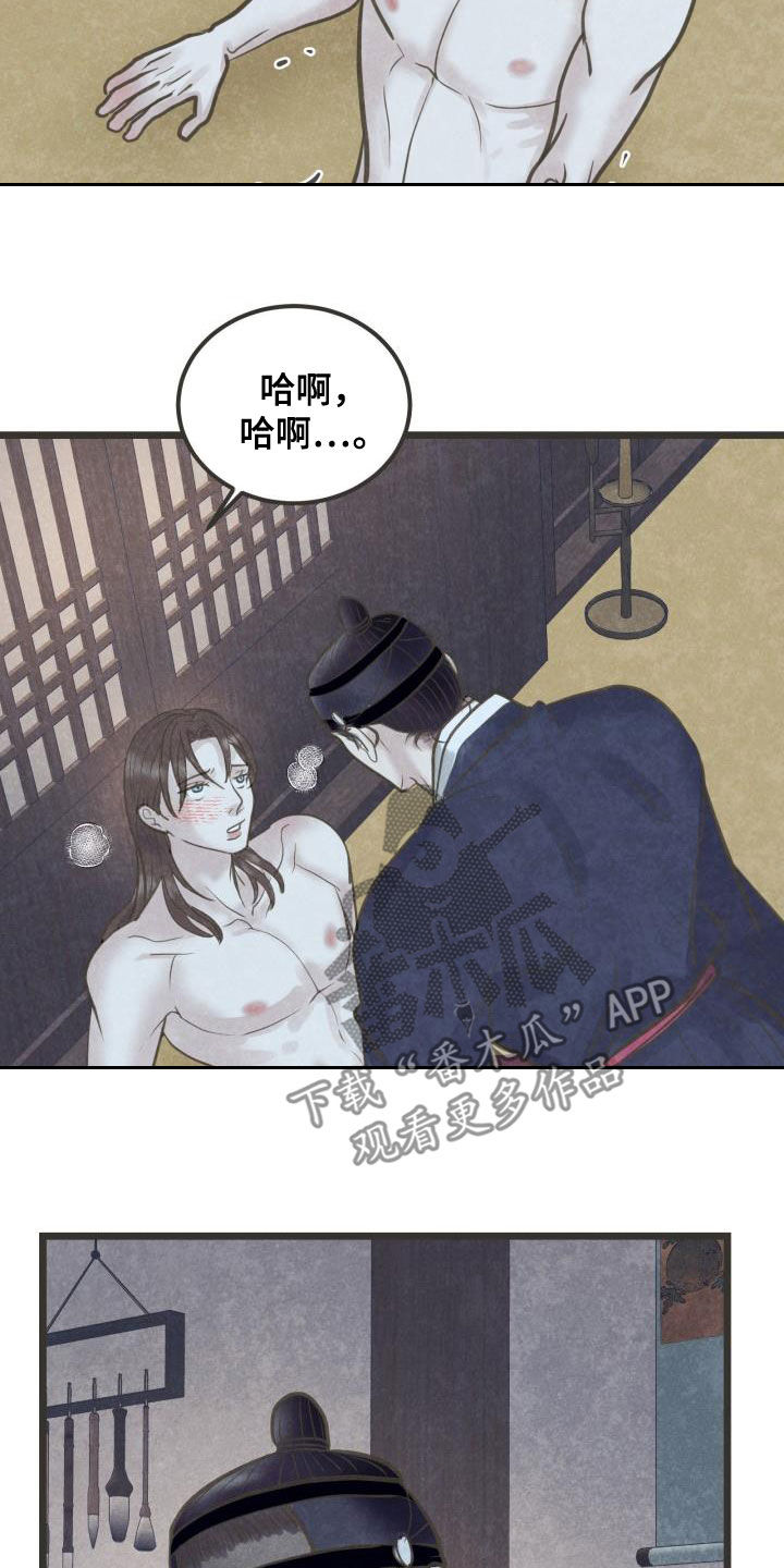 《蝶香梦醉》漫画最新章节第64章：别催了免费下拉式在线观看章节第【10】张图片