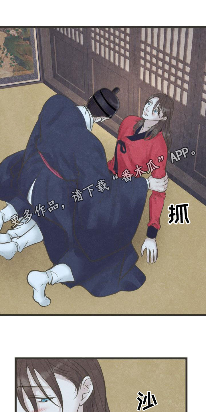 《蝶香梦醉》漫画最新章节第64章：别催了免费下拉式在线观看章节第【20】张图片