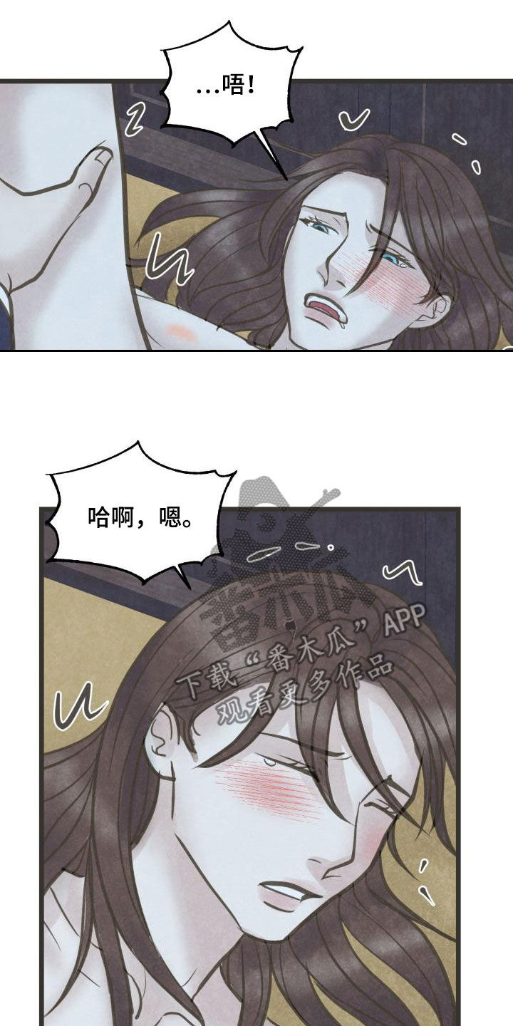 《蝶香梦醉》漫画最新章节第64章：别催了免费下拉式在线观看章节第【4】张图片