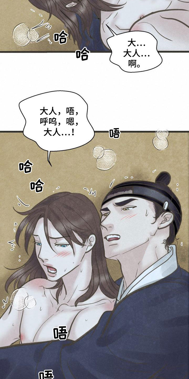 《蝶香梦醉》漫画最新章节第65章：今晚归我免费下拉式在线观看章节第【3】张图片