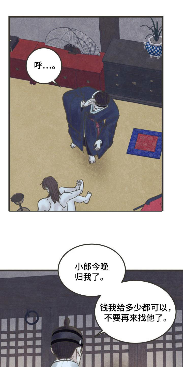 《蝶香梦醉》漫画最新章节第65章：今晚归我免费下拉式在线观看章节第【17】张图片