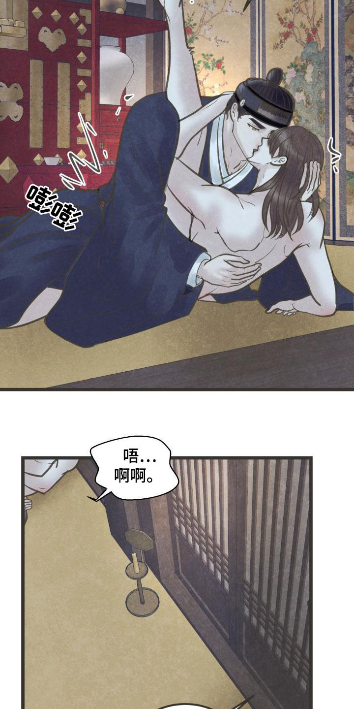 《蝶香梦醉》漫画最新章节第65章：今晚归我免费下拉式在线观看章节第【19】张图片