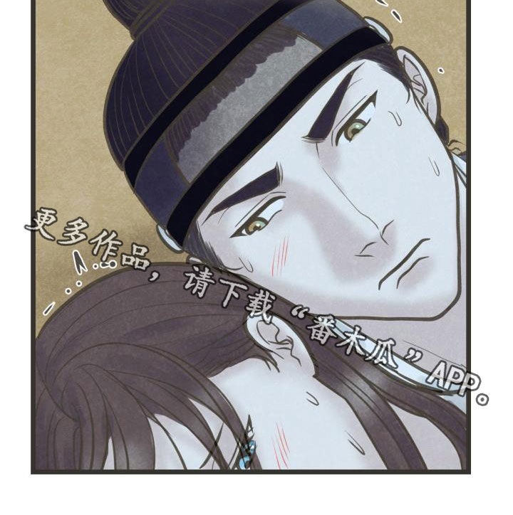 《蝶香梦醉》漫画最新章节第65章：今晚归我免费下拉式在线观看章节第【1】张图片