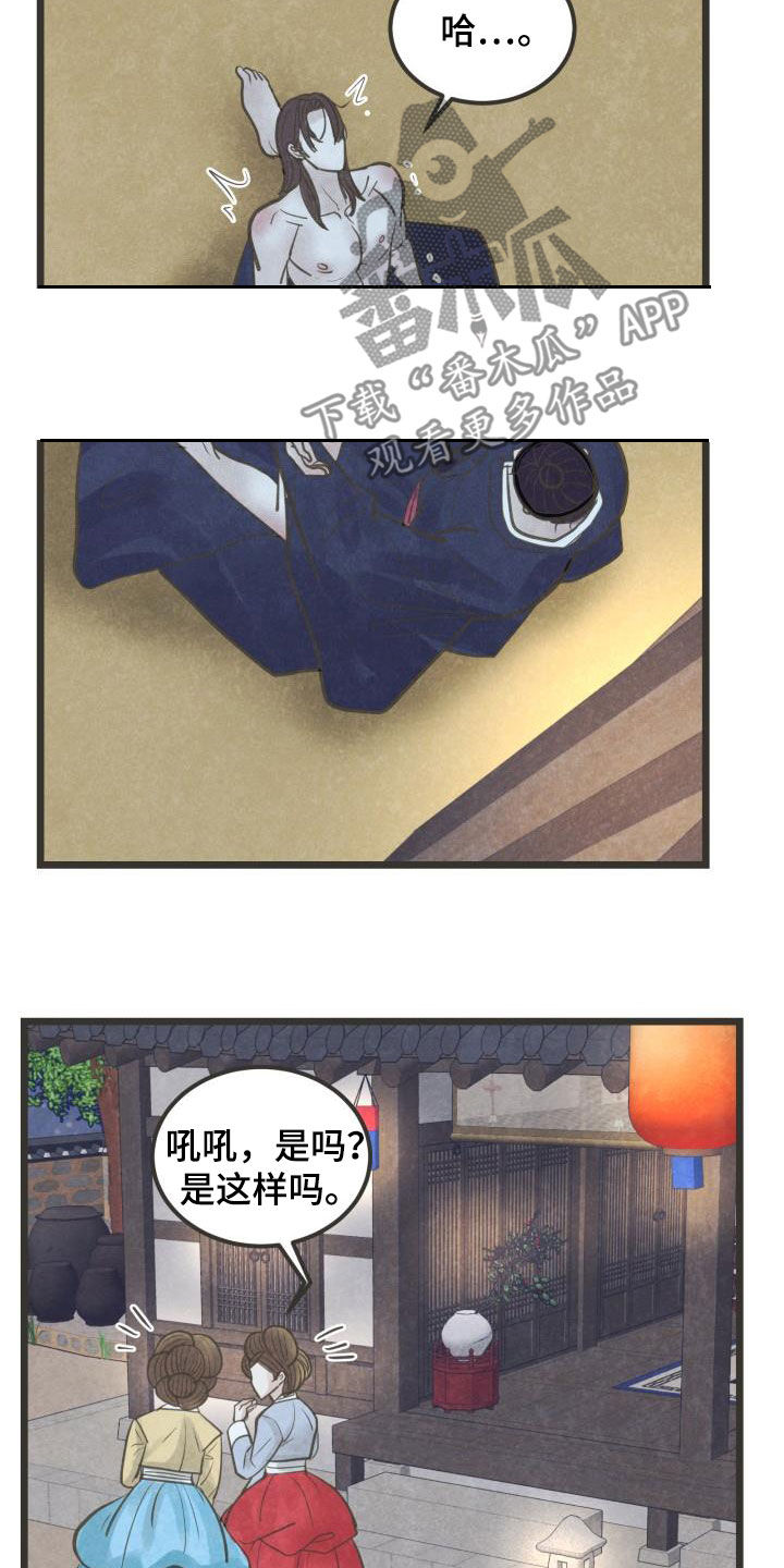 《蝶香梦醉》漫画最新章节第66章：跟定你了免费下拉式在线观看章节第【12】张图片