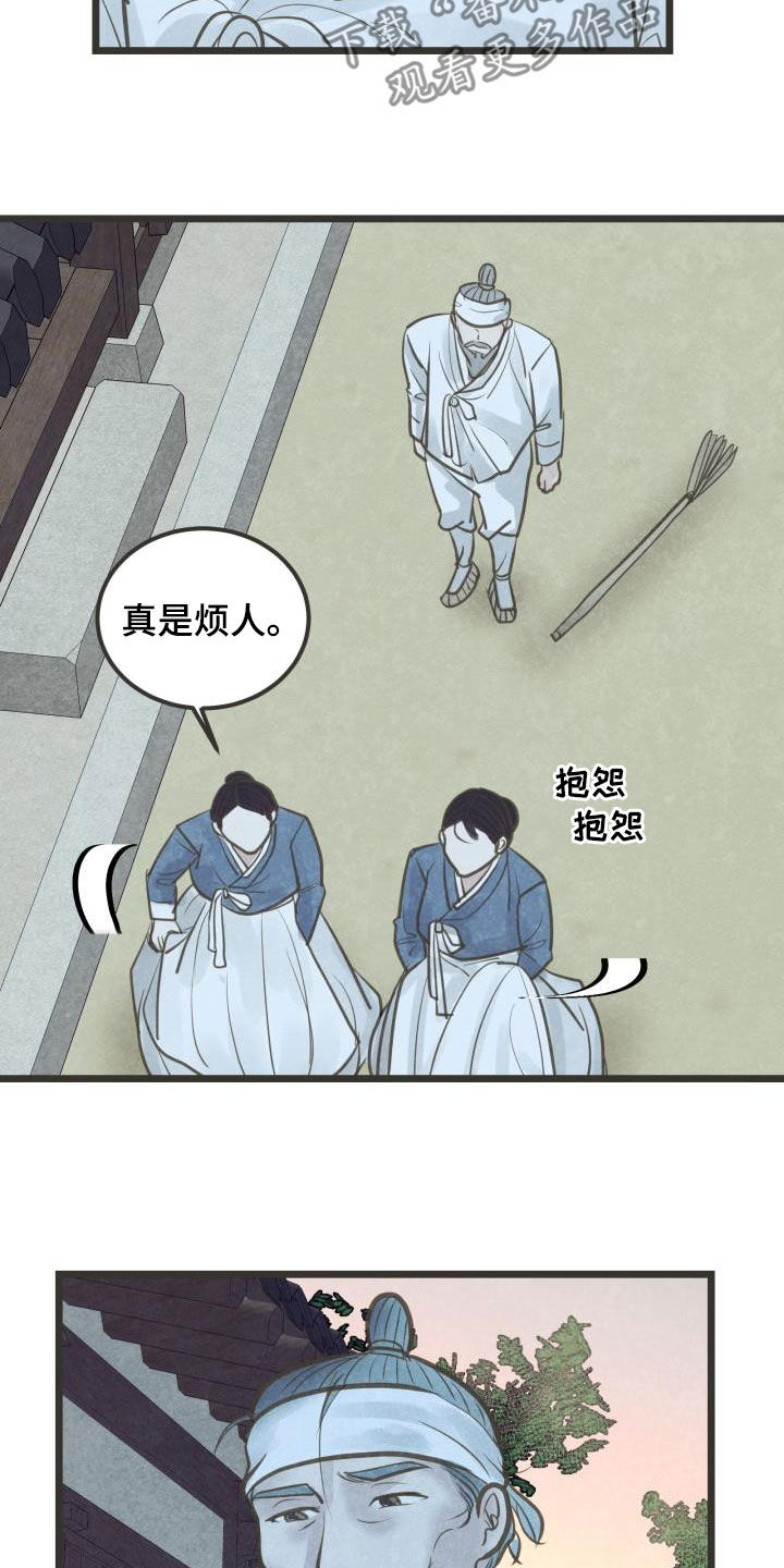 《蝶香梦醉》漫画最新章节第67章：盘算免费下拉式在线观看章节第【13】张图片