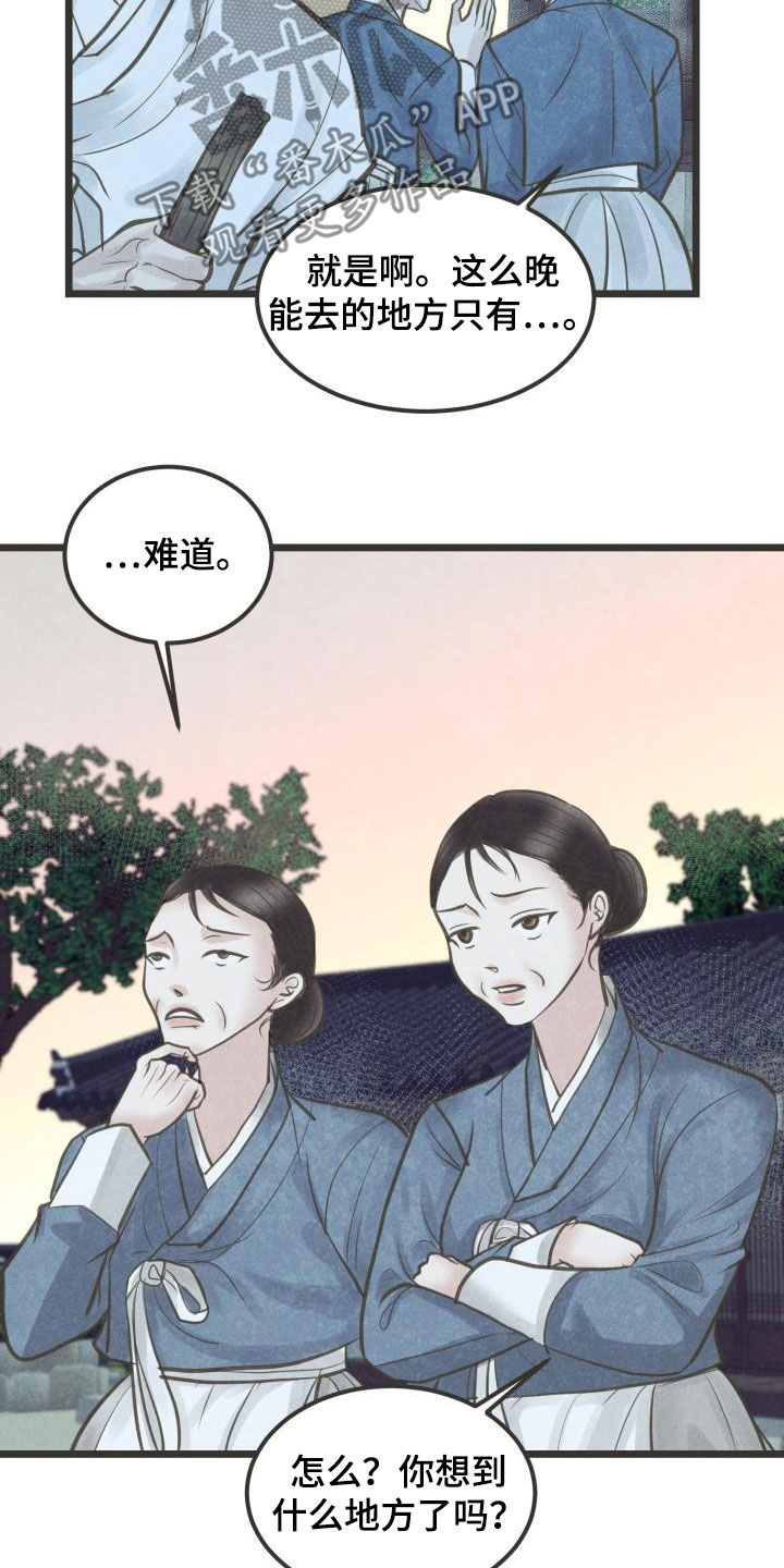 《蝶香梦醉》漫画最新章节第67章：盘算免费下拉式在线观看章节第【19】张图片