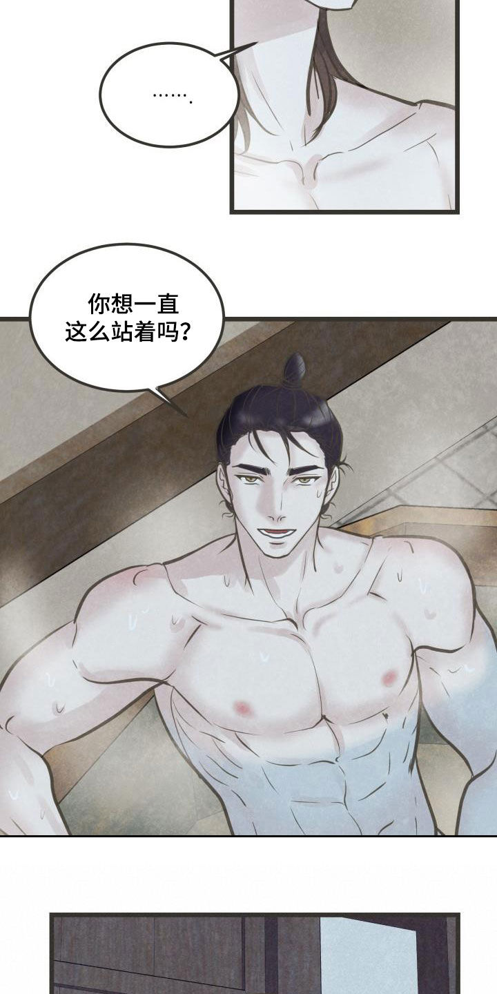 《蝶香梦醉》漫画最新章节第69章：献殷勤免费下拉式在线观看章节第【2】张图片