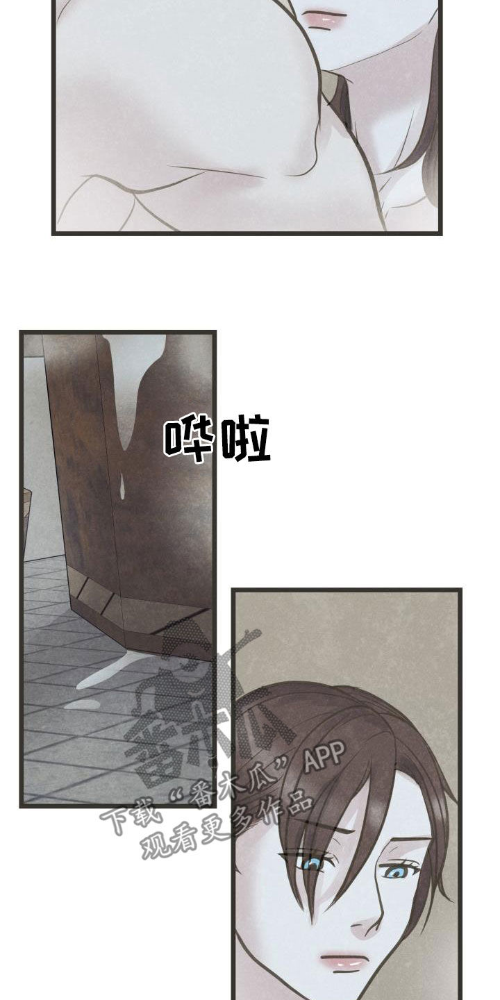 《蝶香梦醉》漫画最新章节第69章：献殷勤免费下拉式在线观看章节第【3】张图片