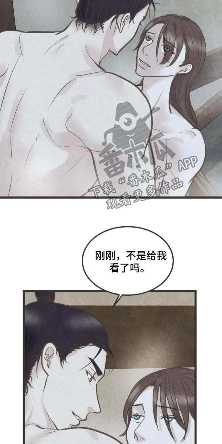 《蝶香梦醉》漫画最新章节第69章：献殷勤免费下拉式在线观看章节第【4】张图片