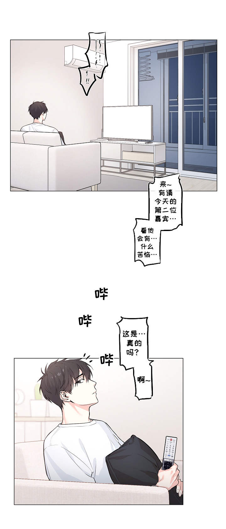 《出击吧少年》漫画最新章节第1章：单相思免费下拉式在线观看章节第【5】张图片