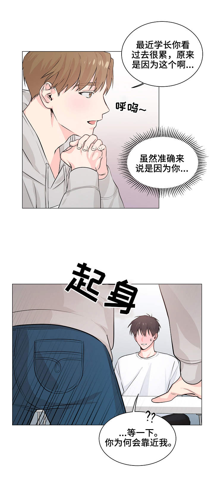 《出击吧少年》漫画最新章节第3章：借用免费下拉式在线观看章节第【4】张图片