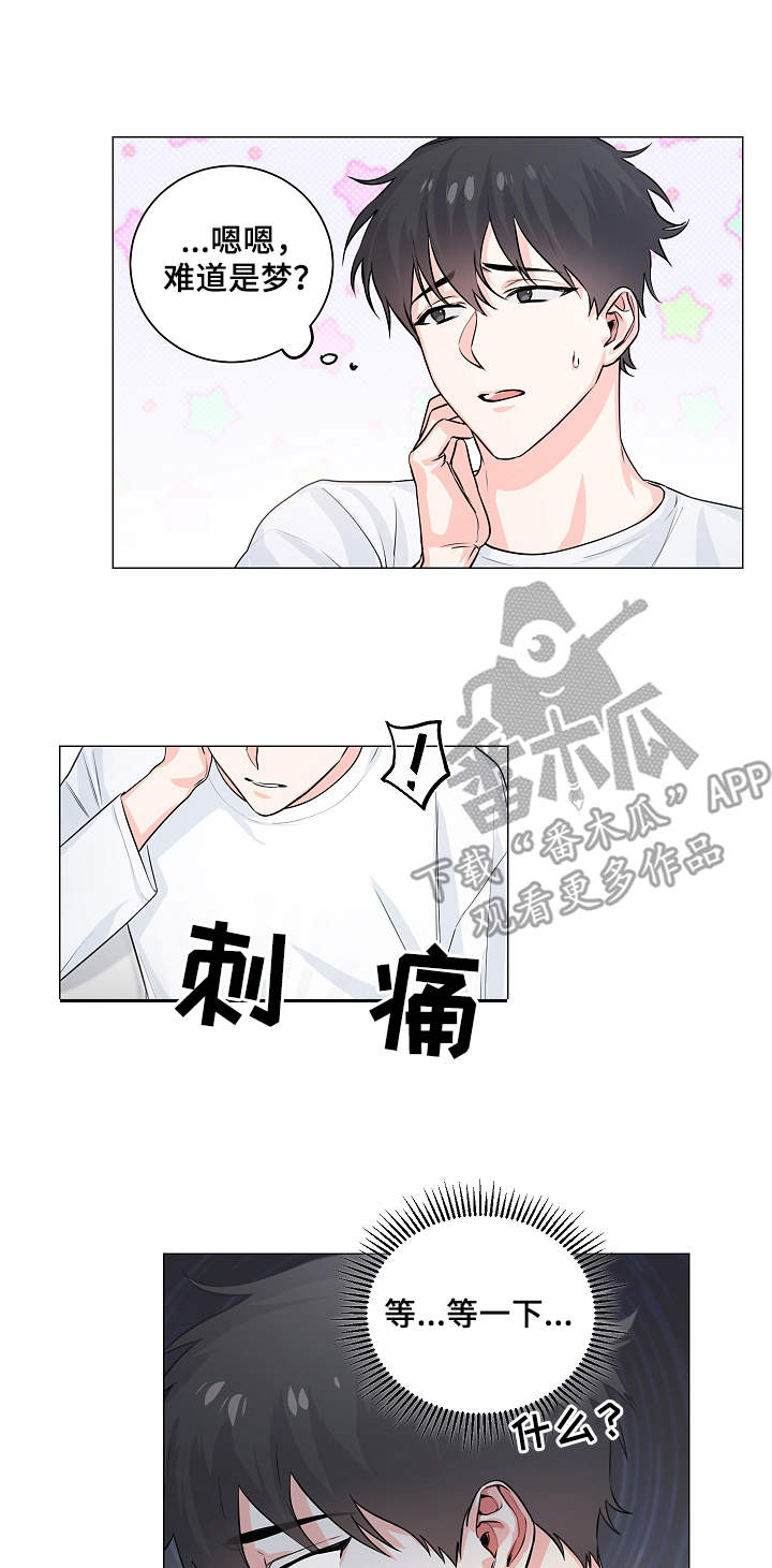 《出击吧少年》漫画最新章节第4章：帮忙免费下拉式在线观看章节第【2】张图片