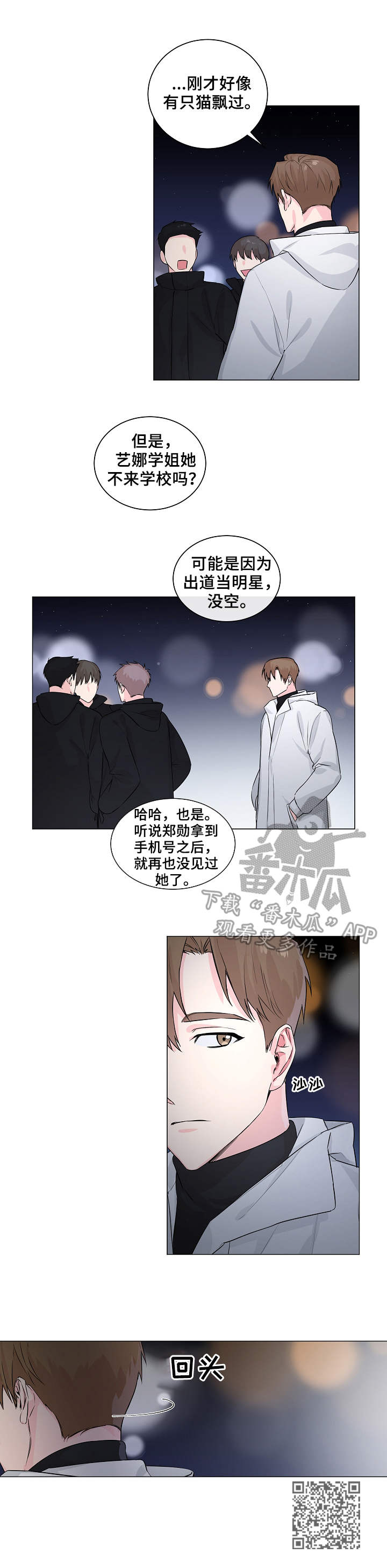 《出击吧少年》漫画最新章节第6章：表演免费下拉式在线观看章节第【1】张图片