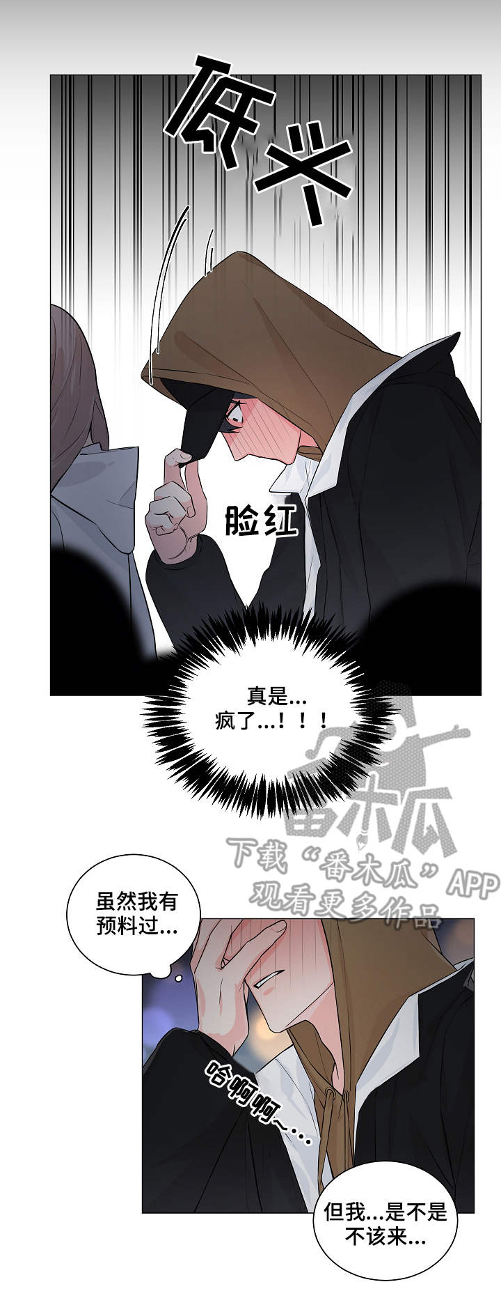 《出击吧少年》漫画最新章节第6章：表演免费下拉式在线观看章节第【8】张图片