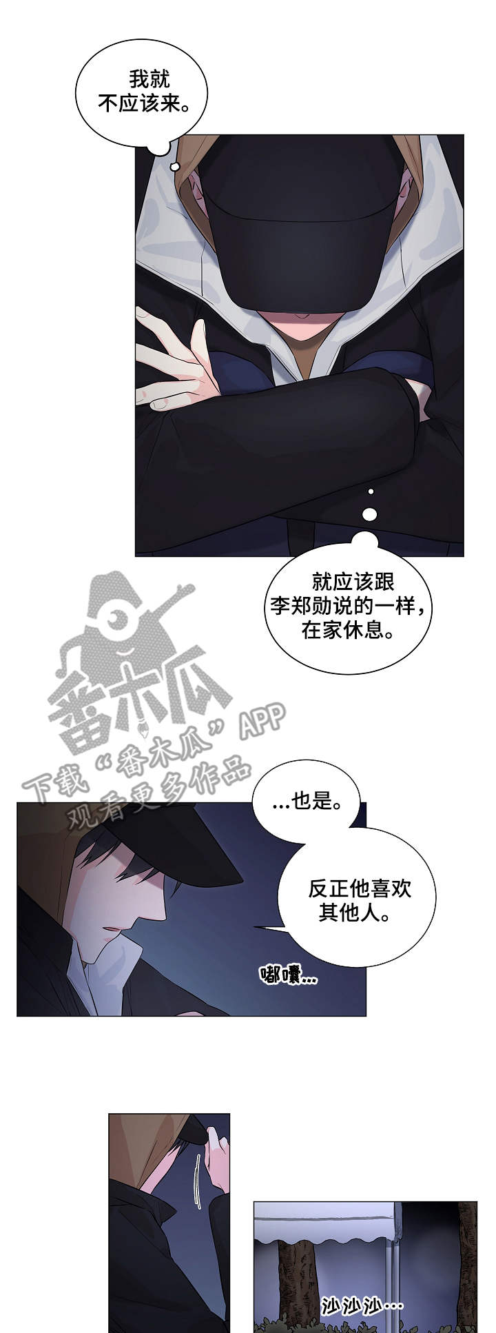 《出击吧少年》漫画最新章节第6章：表演免费下拉式在线观看章节第【3】张图片