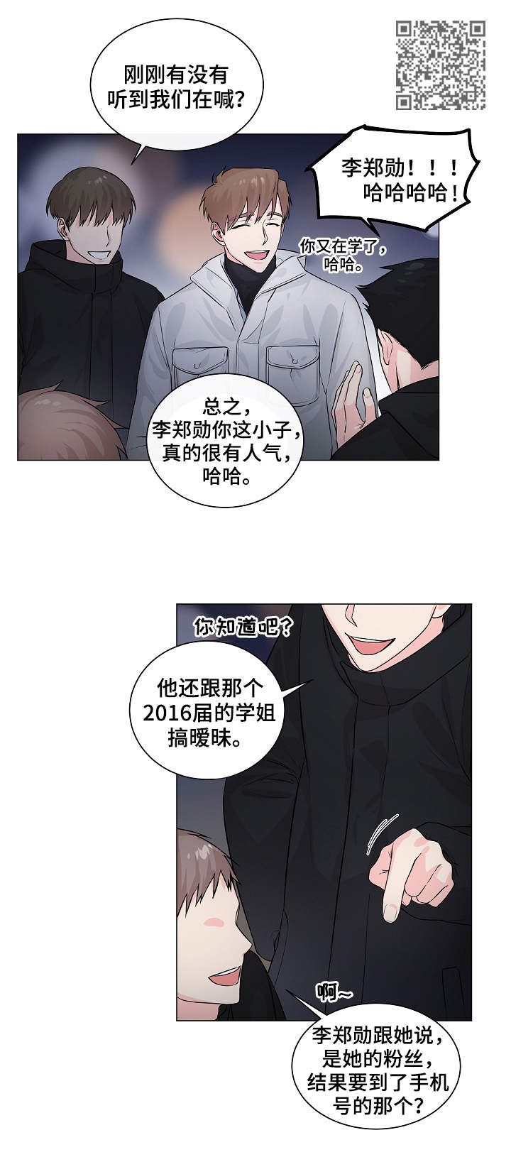 《出击吧少年》漫画最新章节第6章：表演免费下拉式在线观看章节第【6】张图片