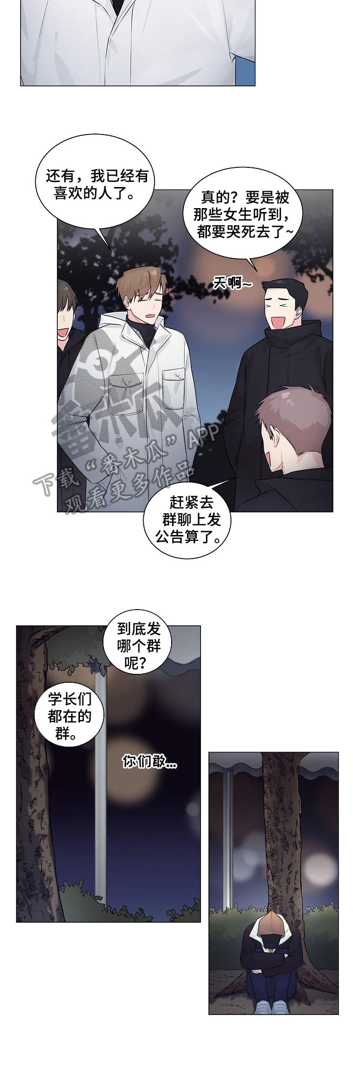 《出击吧少年》漫画最新章节第6章：表演免费下拉式在线观看章节第【4】张图片