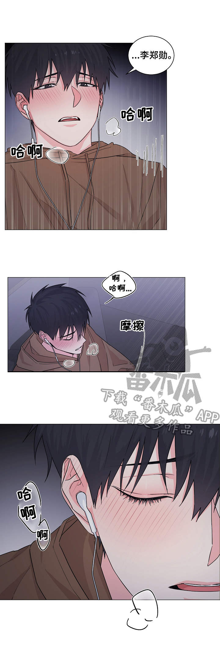 《出击吧少年》漫画最新章节第7章：抓现行免费下拉式在线观看章节第【6】张图片